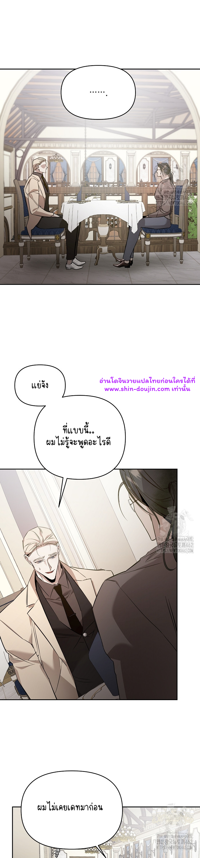 Dressed to kill EP 6